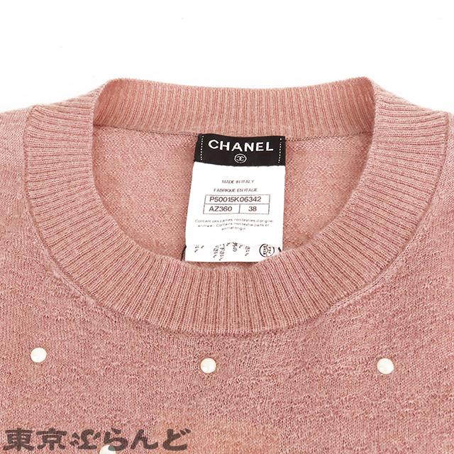CHANEL シャネル コスチュームパール 長袖セーター P50015K06342 CHANEL シャネル コスチュームパール 長袖セーター P50015K06342