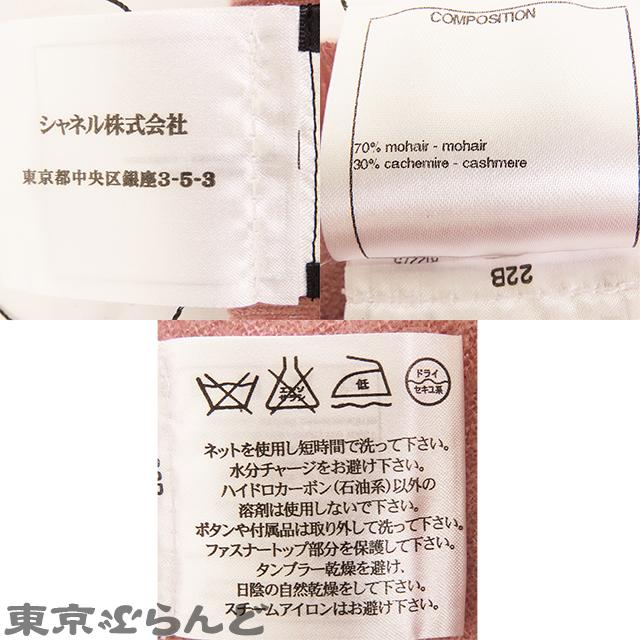 CHANEL シャネル コスチュームパール 長袖セーター P50015K06342 CHANEL シャネル コスチュームパール 長袖セーター P50015K06342