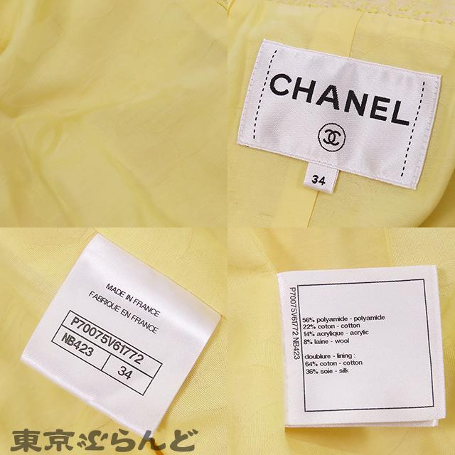 CHANEL（シャネル） セットアップ P70075V61772 P70104V61772 イエロー