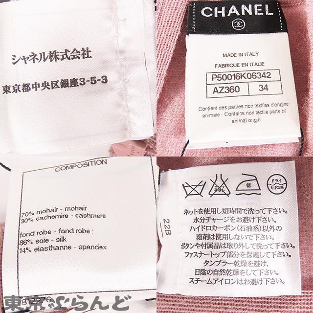 CHANEL（シャネル） ニット タックワンピース P50016K06342 