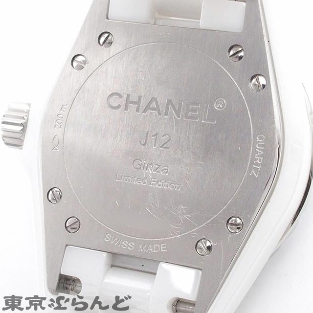 シャネル CHANEL J12 33mm 銀座ブティック5周年限定 H2511 ホワイト セラミック シェル ダイヤモンド 腕時計 レディース QZメーカーコンプリート済 101697925｜tokyobrand｜04