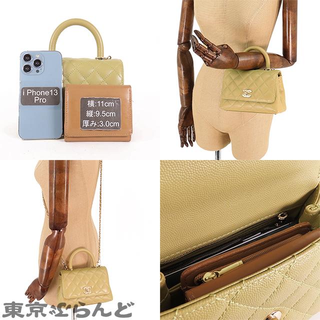 CHANEL シャネル ココハンドル ミニマトラッセ ショルダーバッグ CHANEL シャネル ココハンドル ミニマトラッセ ショルダーバッグ