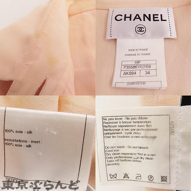 CHANEL（シャネル） ビスチェ ブラウス カットソー P35586V02158 