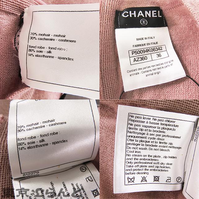CHANEL（シャネル） ココマーク ニット タックワンピース P50094K06342 