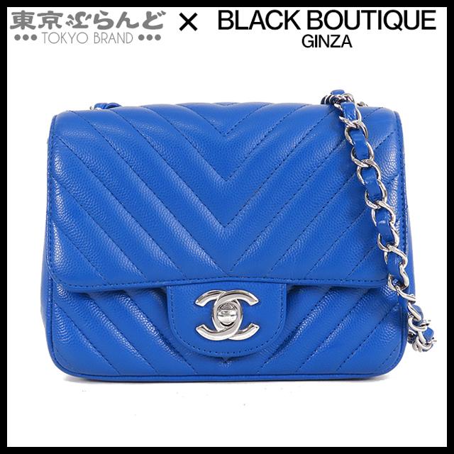 CHANEL シャネル シェブロン ミニマトラッセ 17 ブルー シルバー金具 
