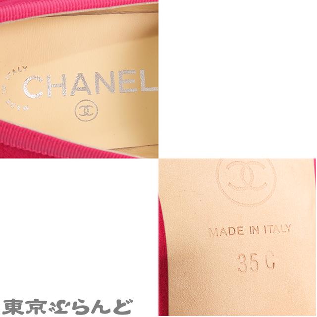 CHANEL（シャネル） ココマーク フラットシューズ G32802 ピンク