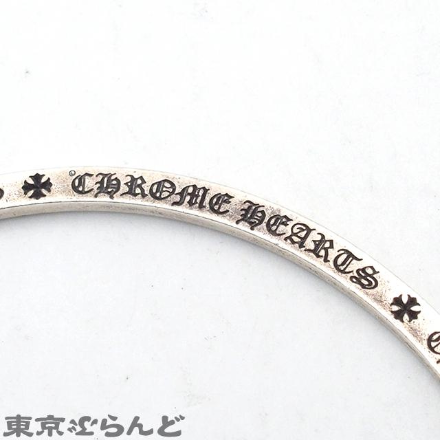 クロムハーツ CHROME HEARTS 2mm スペーサー バングル シルバー クロムハーツ CHROME HEARTS 2mm スペーサー バングル シルバー