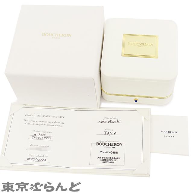BOUCHERON（ブシュロン） キャトル ホワイト ダイヤモンド リング