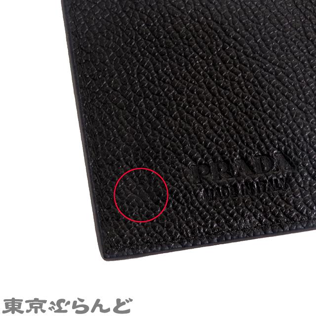 PRADA プラダ 定期入れ パスケース ネイビーxブラック レザー PRADA プラダ 定期入れ パスケース ネイビーxブラック レザー