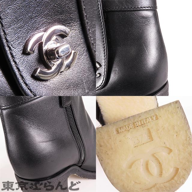 シャネル CHANEL ココマーク ターンロック ショートブーツ G31285 