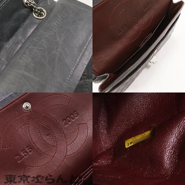 CHANEL（シャネル） CHANEL 2.55 チェーンショルダーバッグ グレー