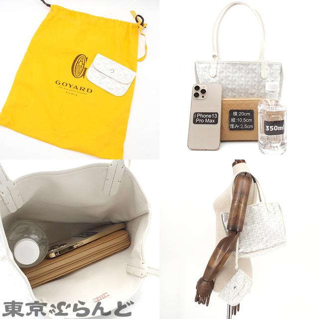 GOYARD ゴヤール アンジュミニポーチ リバーシブル ホワイト PVC GOYARD ゴヤール アンジュミニポーチ リバーシブル ホワイト PVC