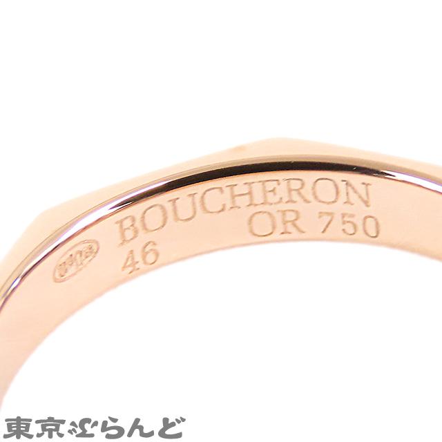 BOUCHERON（ブシュロン） ファセット 3P ダイヤモンド リング