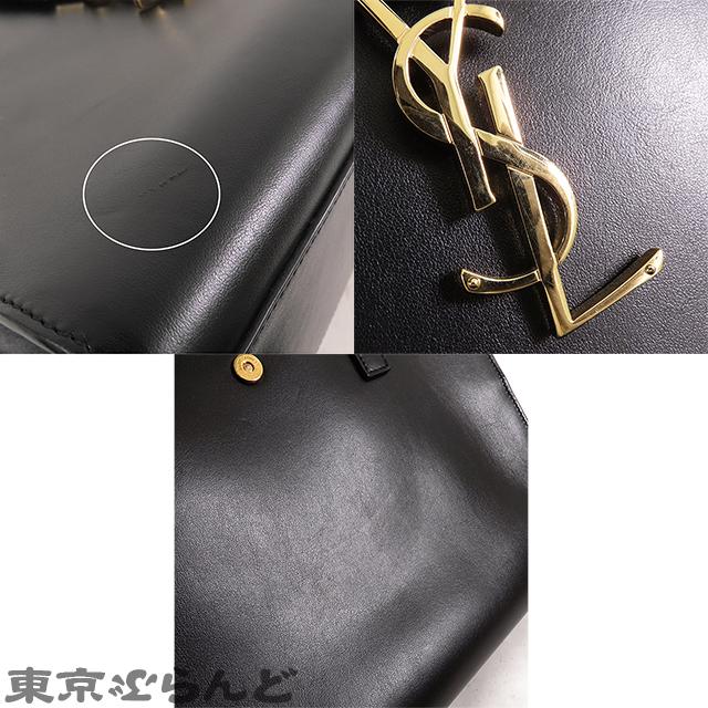 Yves Saint Laurent（イヴ・サンローラン） カバス スモール 472469