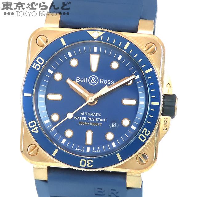 ベル＆ロス Bell＆Ross BR03-92 ダイバー BR0392-D-LU-BR/SCA ネイビー