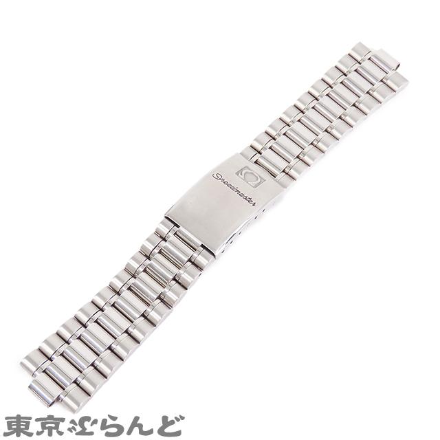 OMEGA オメガ スピードマスター用 純正 ブレスレット シルバー OMEGA オメガ スピードマスター用 純正 ブレスレット シルバー