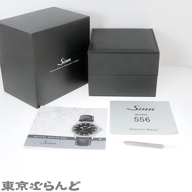 Sinn（ジン） モデル556 日本150本限定 556.GREEN オリーブグリーン SS 