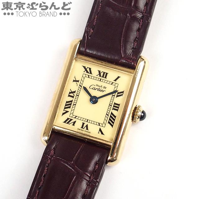 Cartier（カルティエ） マストタンク ヴェルメイユ SM 82974213 