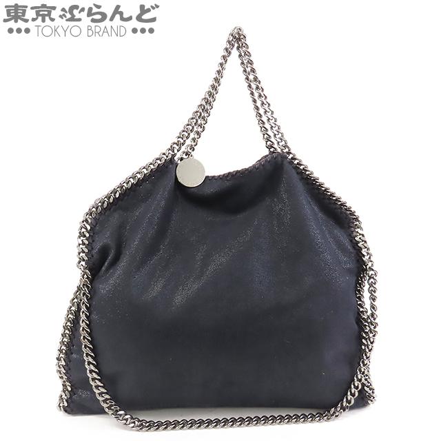 極美品　ステラマッカートニー ファラベラ タイニー 2way 黒 エコレザー 極美品 ステラマッカートニー ファラベラ タイニー 2way 黒 エコレザー