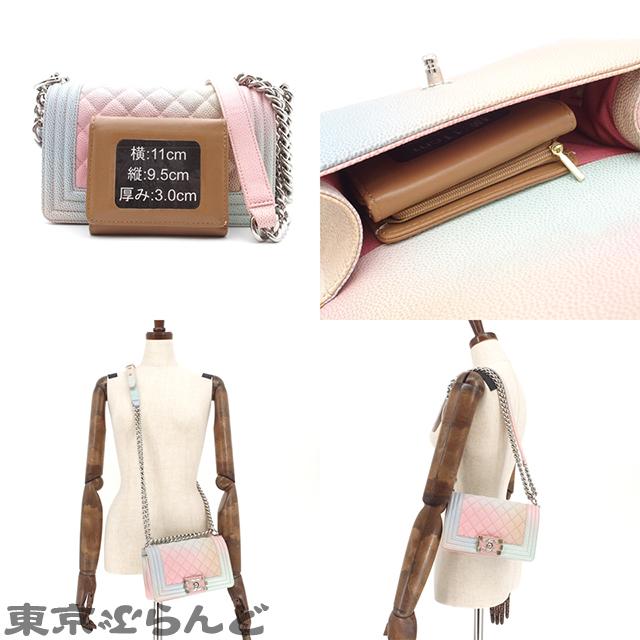 CHANEL シャネル ボーイシャネル20 スモール チェーンショルダー CHANEL シャネル ボーイシャネル20 スモール チェーンショルダー