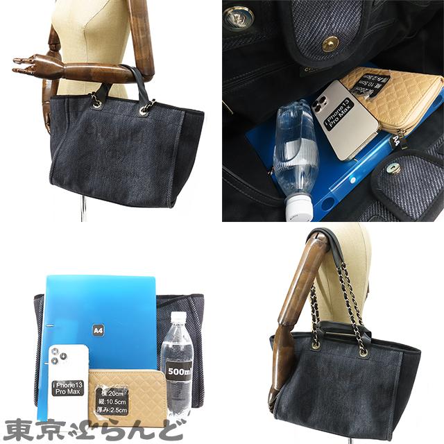 シャネル ドーヴィル  ショッピングトート ショルダーバッグ ネイビー Deauville CHANEL シャネル ドーヴィル トートバッグ チェーン
