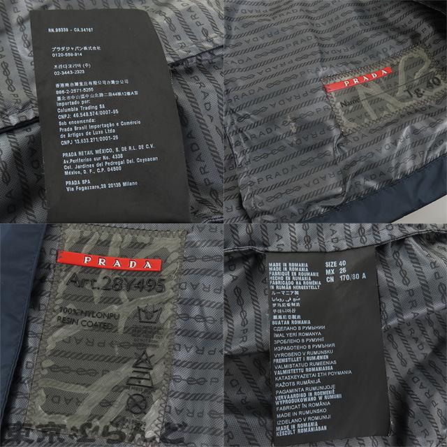 プラダ☆ナイロン☆ジャンパー☆フード付☆ショート丈☆ブルー☆M プラダスポーツ PRADA SPORTS ジップアップ ナイロン ジャンパー
