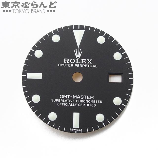 ROLEX（ロレックス） ROLEX GMTマスター用 文字盤 1675用 ブラック
