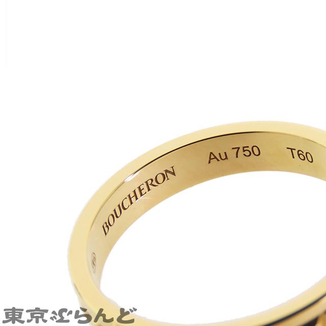 BOUCHERON（ブシュロン） キャトル ラディアント リング ハーフ