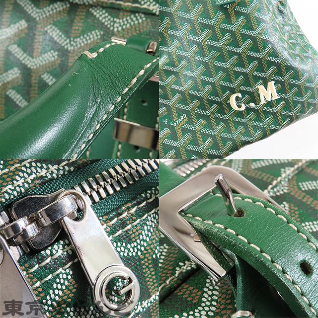 GOYARD ゴヤール クロワジュール 45 グリーン PVCコーティング GOYARD ゴヤール クロワジュール 45 グリーン PVCコーティング