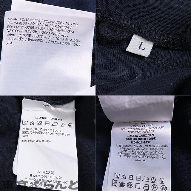 MONCLER モンクレール トラックジャケット D10918420100 MONCLER モンクレール トラックジャケット D10918420100