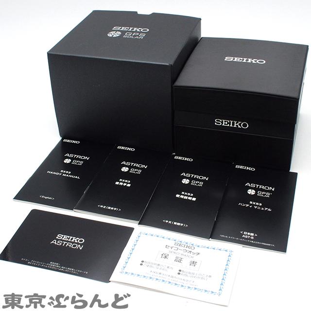 SEIKO（セイコー） アストロン ネクスター SBXC111 5X53-0BR0 グレー