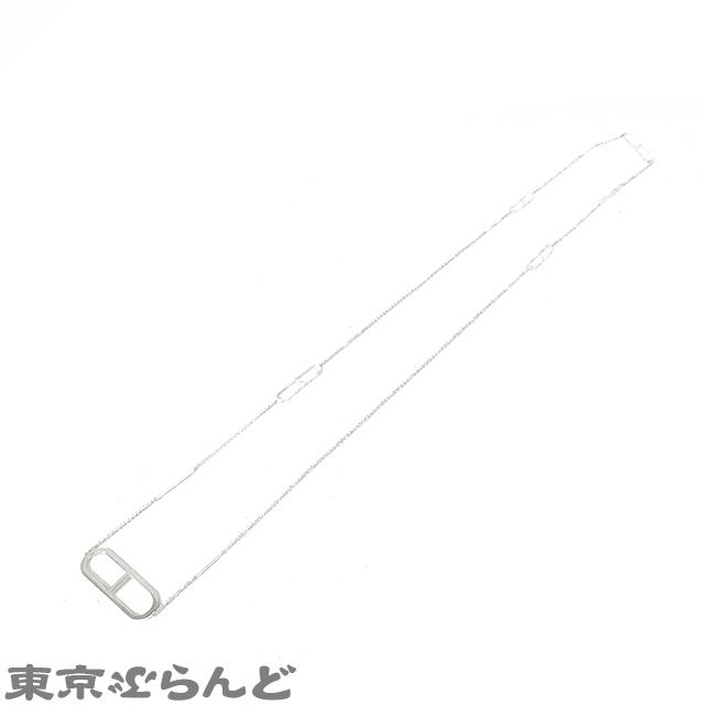 HERMES（エルメス） エヴァー シェーヌダンクル ロングネックレス