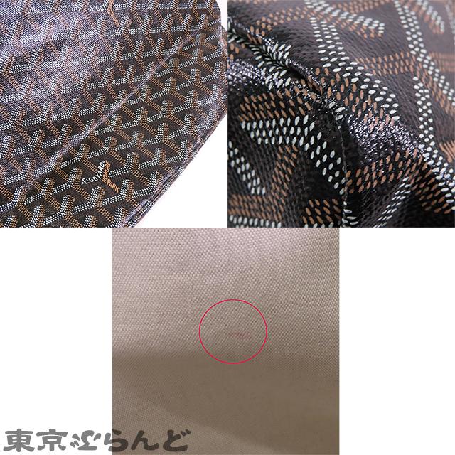 GOYARD（ゴヤール） サンルイ PM ブラック PVCコーティングキャンバス