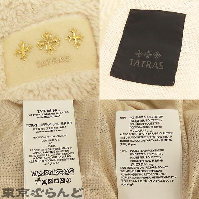 タトラス TATRAS ボアフリース ジャケット アイボリー ポリエステル