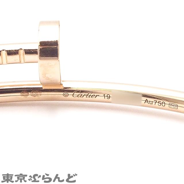 Cartier カルティエ CARTIER ジュスト アンクル ブレスレット Cartier カルティエ CARTIER ジュスト アンクル ブレスレット