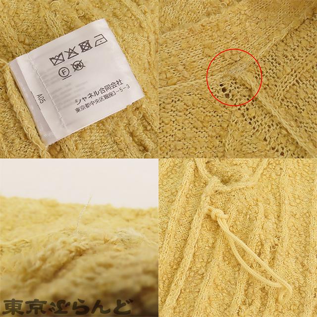 CHANEL（シャネル） ロングカーディガン P72177K10414 マスタード ビス