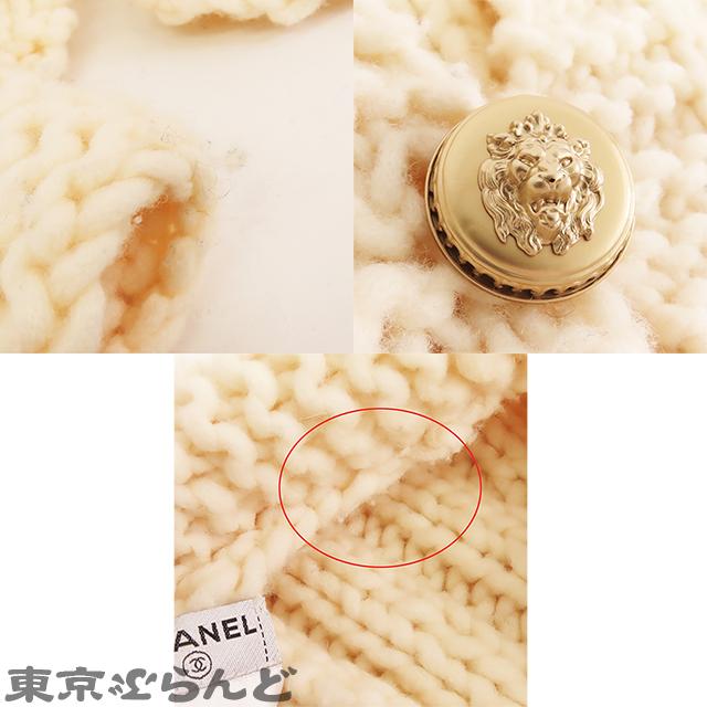 CHANEL シャネル ライオンボタン ニットカーディガン CHANEL シャネル ライオンボタン ニットカーディガン