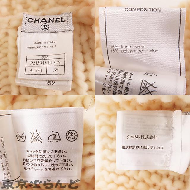 CHANEL シャネル ライオンボタン ニットカーディガン CHANEL シャネル ライオンボタン ニットカーディガン