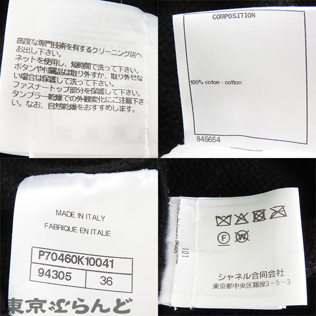 CHANEL シャネル スウェットライクニット クルーネック CHANEL シャネル スウェットライクニット クルーネック