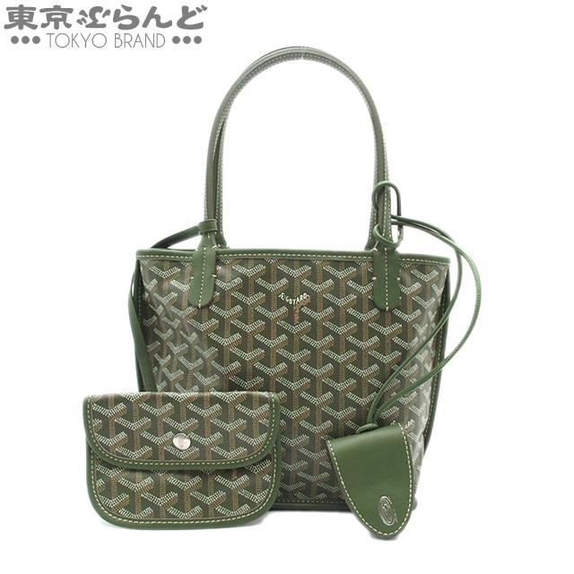 GOYARD ゴヤール アンジュ ミニ ポーチ付 カーキ PVC GOYARD ゴヤール アンジュ ミニ ポーチ付 カーキ PVC