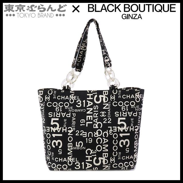 CHANEL シャネル バイシー チェーントート 7番台 A18302 ブラック 黒x 