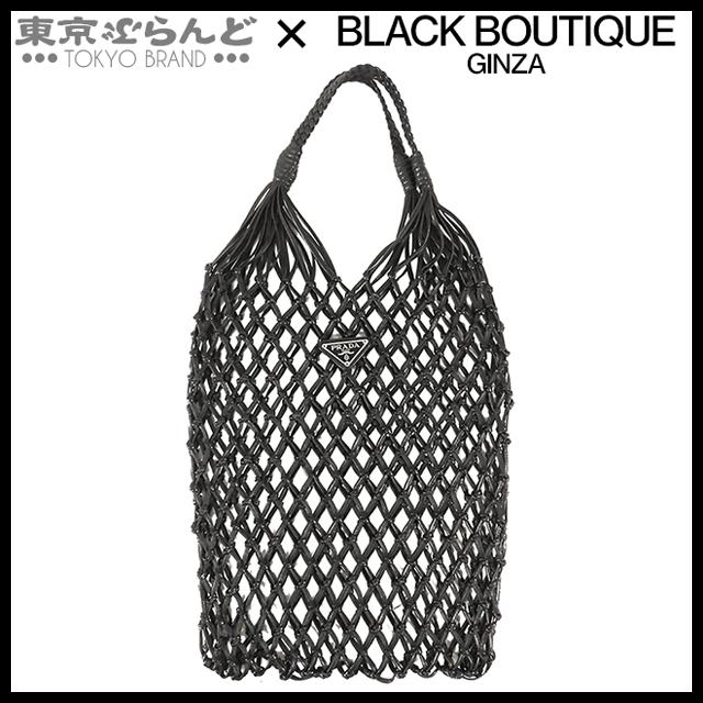 PRADA（プラダ） フィッシュネット コード メッシュバッグ ブラック 黒