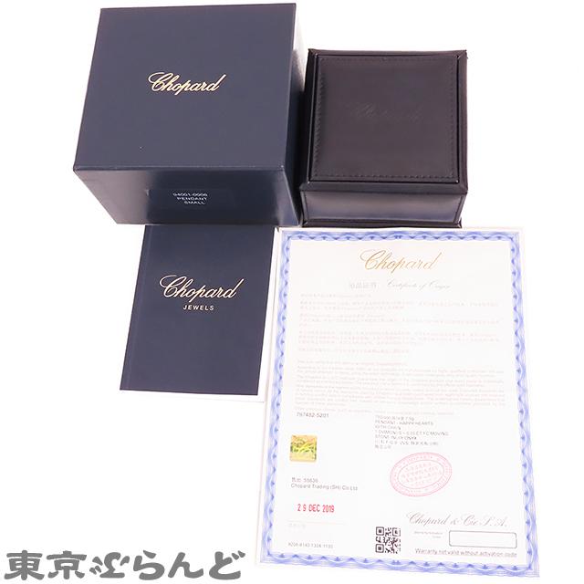 Chopard ショパール ハッピーハート ペンダント ピンクゴールドx Chopard ショパール ハッピーハート ペンダント ピンクゴールドx