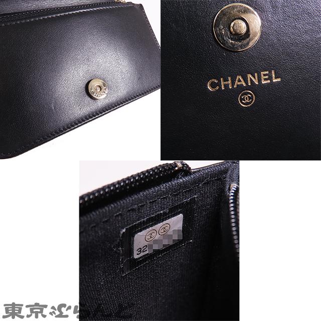 CHANEL（シャネル） ボーイシャネル チェーンウォレット Vステッチ 