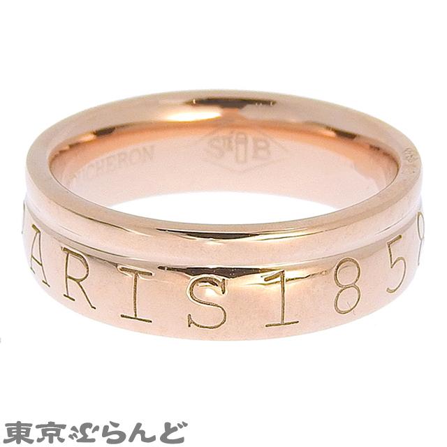 BOUCHERON（ブシュロン） Boucheron PARIS 1858 ロゴ リング ピンク