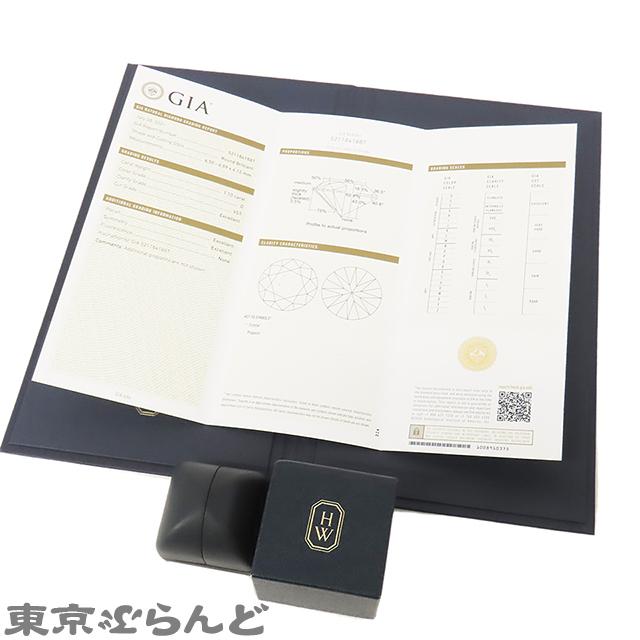 ハリーウィンストン HARRY WINSTON ベル エンゲージメント リング 9号