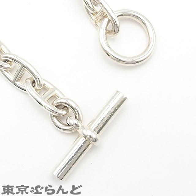 HERMES（エルメス） シェーヌダンクル ブレスレット GM 13コマ