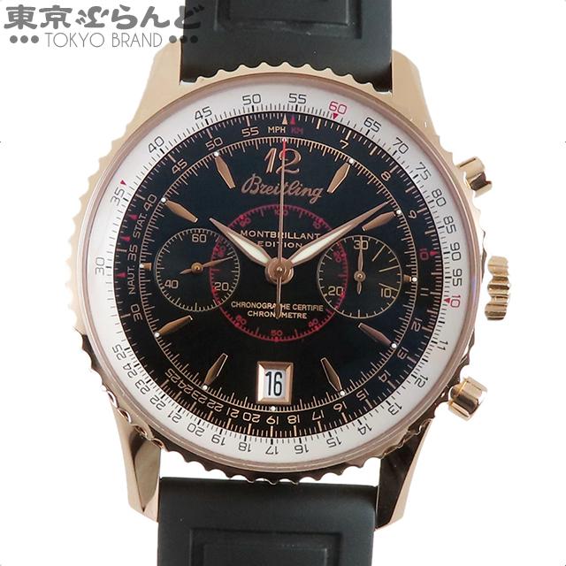 ブライトリング（BREITLING） ナビタイマー モンブリラン 250本限定