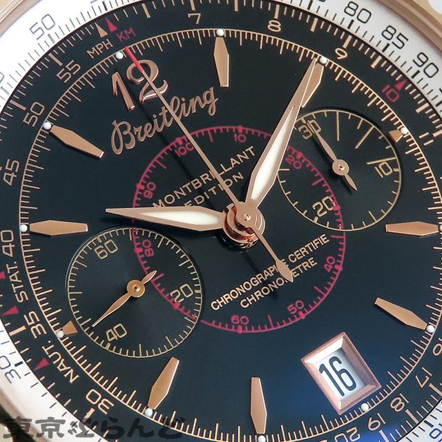 ブライトリング（BREITLING） ナビタイマー モンブリラン 250本限定