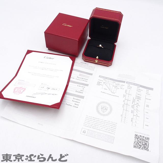 Cartier（カルティエ） CARTIER 1895 ソリテール ダイヤモンドリング